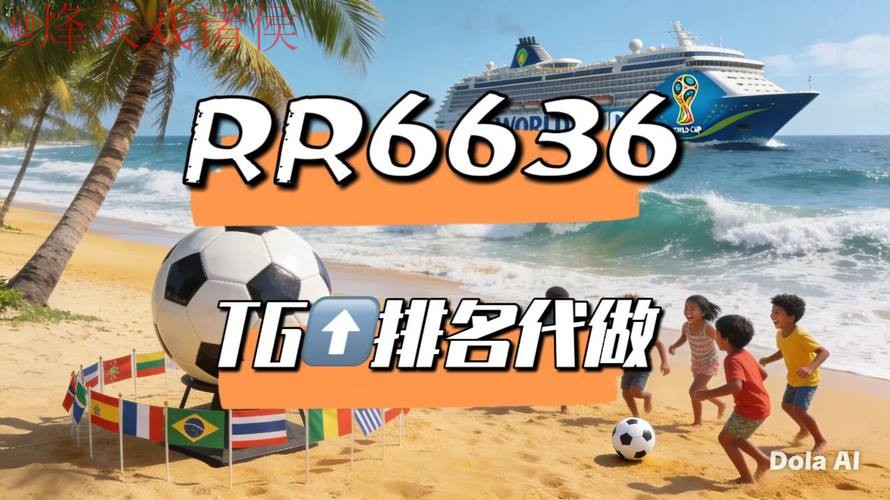 世界杯直播推荐官方