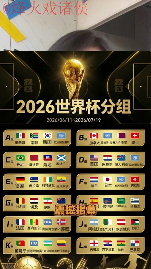 2026世界杯外围高清最佳