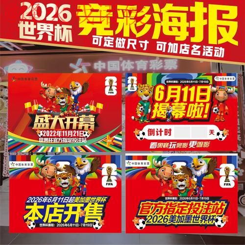 世界杯投注免费官方 世界杯投注免费官方