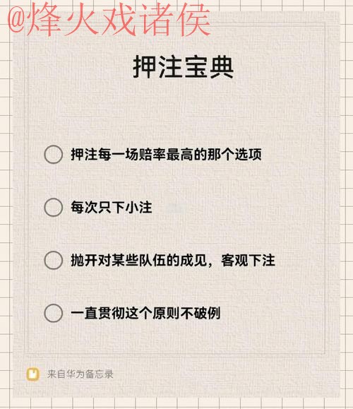 世界杯下注教程_1